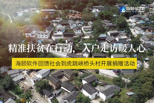 精准扶贫在行动，，，入户走访暖人心