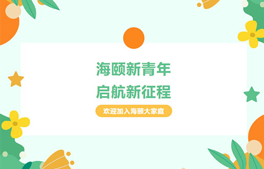 尊龙凯时廿年庆献礼之 | 尊龙凯时新青年，，，，启航新征程